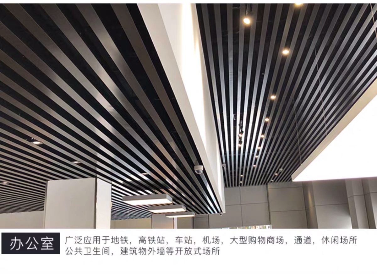 鋁方通-河南永高建材有限公司