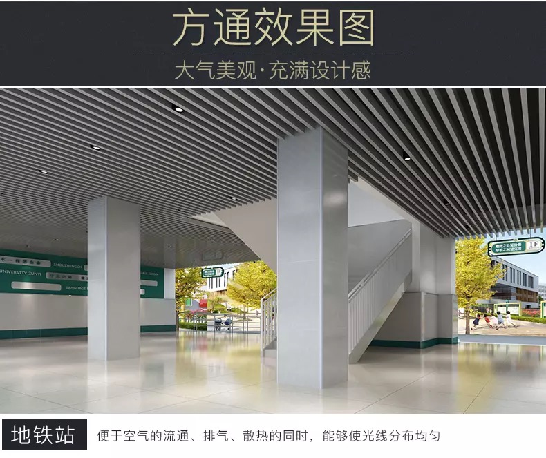 鋁方通-河南永高建材有限公司