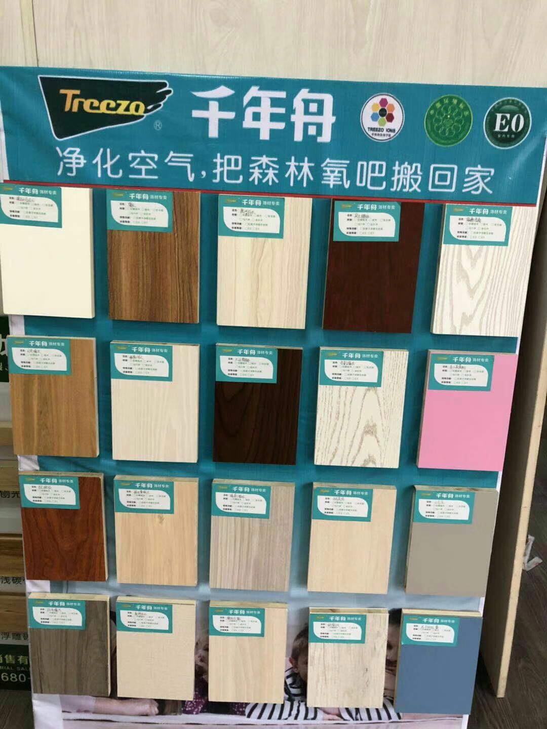 免漆板-河南永高建材有限公司