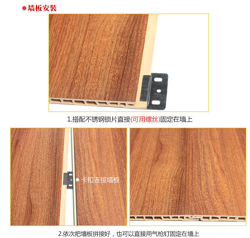 集成墻板-河南永高建材有限公司